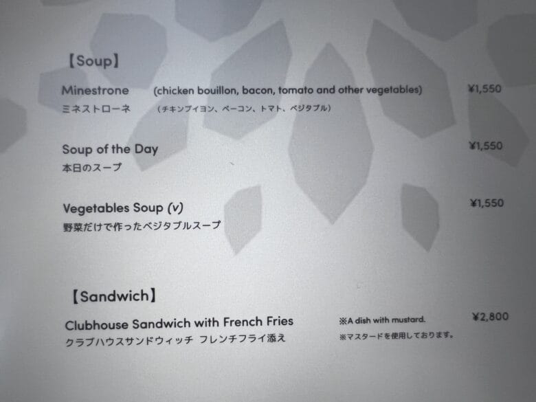 プリンス紀尾井町 プリンスギャラリー紀尾井町 レストラン ランチ メニュー 料金 画像