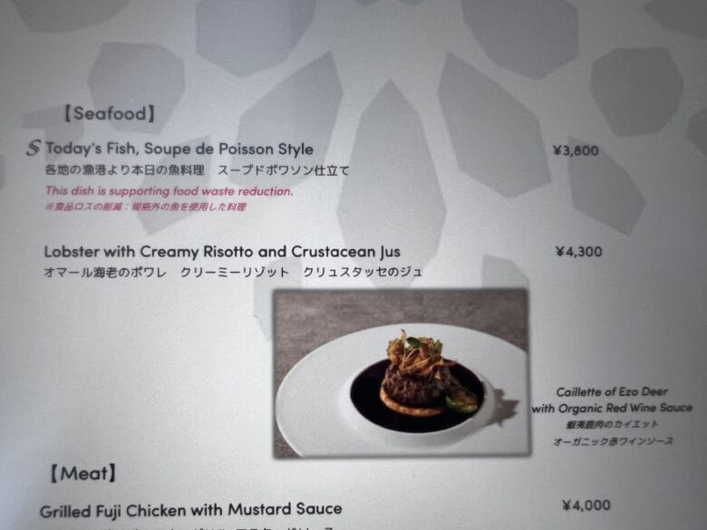 プリンス紀尾井町 プリンスギャラリー紀尾井町 レストラン ランチ メニュー 料金 画像