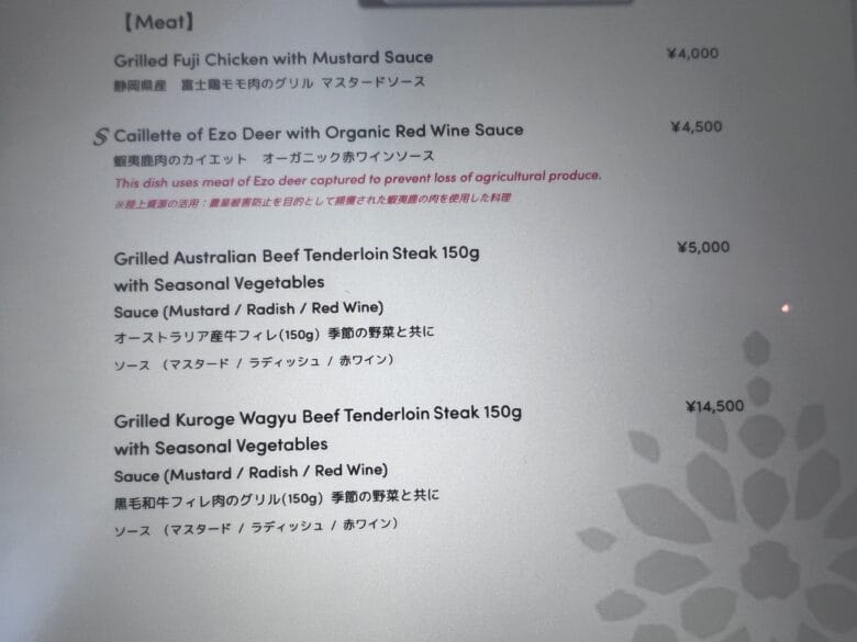 プリンス紀尾井町 プリンスギャラリー紀尾井町 レストラン ランチ メニュー 料金 画像