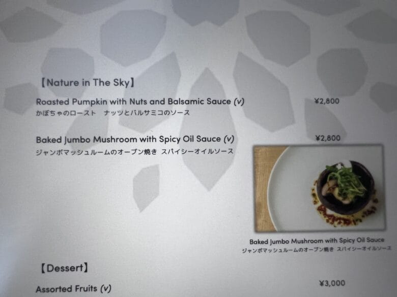 プリンス紀尾井町 プリンスギャラリー紀尾井町 レストラン ランチ メニュー 料金 画像