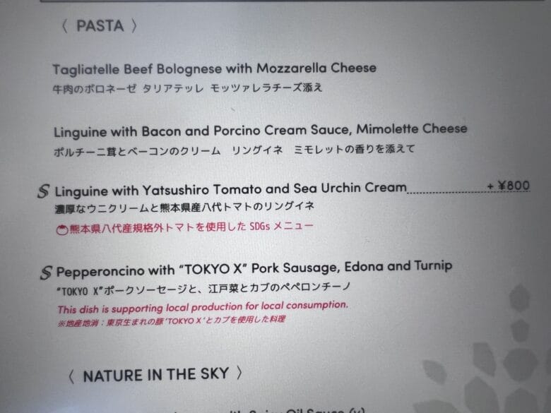 プリンス紀尾井町 プリンスギャラリー紀尾井町 レストラン ランチ メニュー 料金 画像