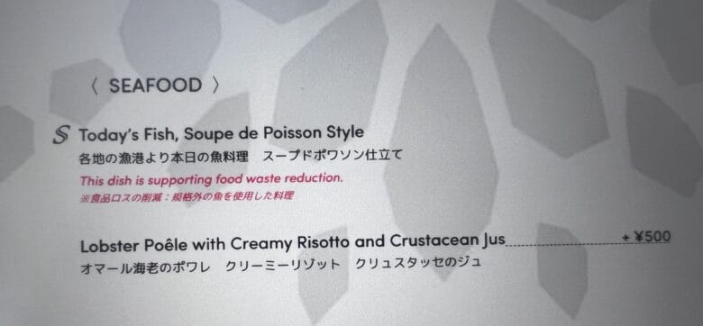 プリンス紀尾井町 プリンスギャラリー紀尾井町 レストラン ランチ メニュー 料金 画像