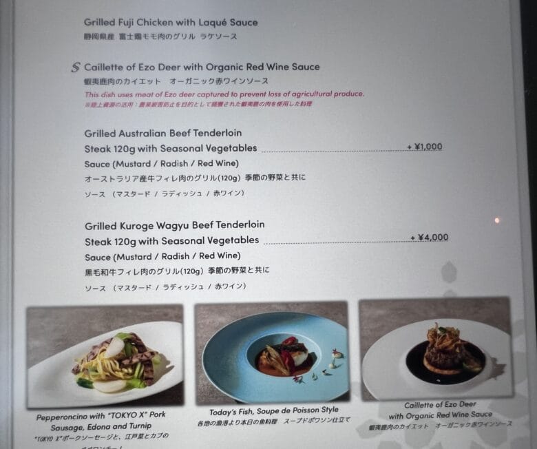 プリンス紀尾井町 プリンスギャラリー紀尾井町 レストラン ランチ メニュー 料金 画像