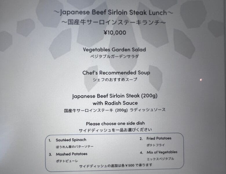 プリンス紀尾井町 プリンスギャラリー紀尾井町 レストラン ランチ メニュー 料金 画像