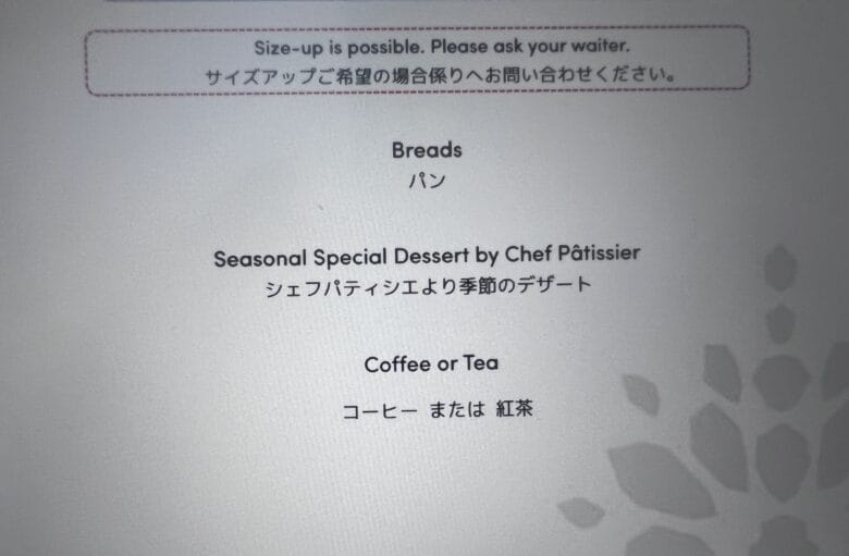 プリンス紀尾井町 プリンスギャラリー紀尾井町 レストラン ランチ メニュー 料金 画像