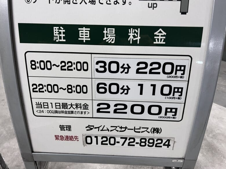 ウェスティン都ホテル京都 駐車場 宿泊 入り口 入り方 宿泊 割引 台数 画像