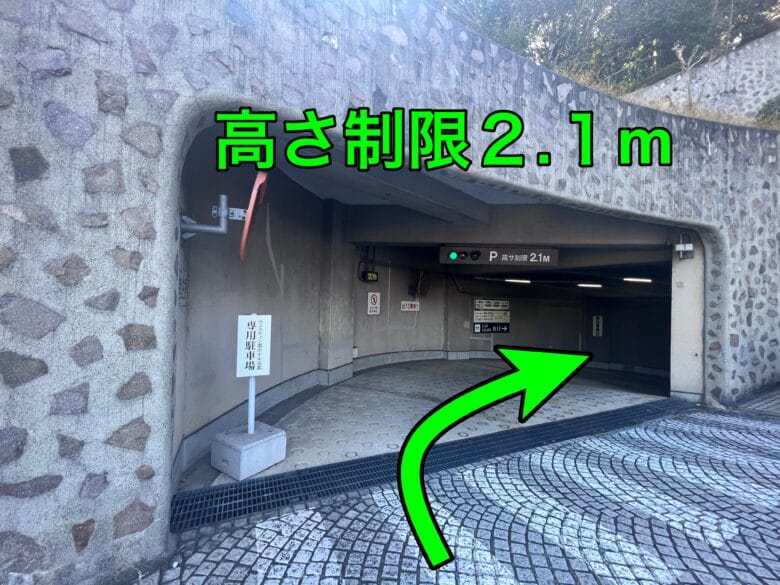 ウェスティン都ホテル京都 駐車場 宿泊 入り口 入り方 宿泊 割引 台数 画像