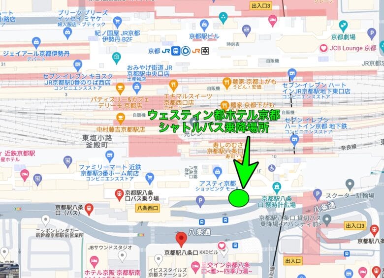 ウェスティン都ホテル京都 シャトルバス 時刻表 乗り場 画像