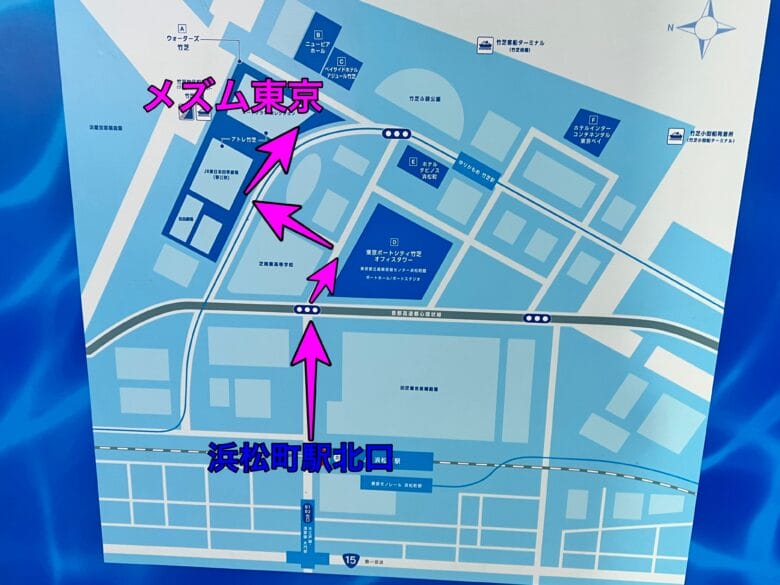 メズム東京　アクセス　行き方　最寄駅　出口