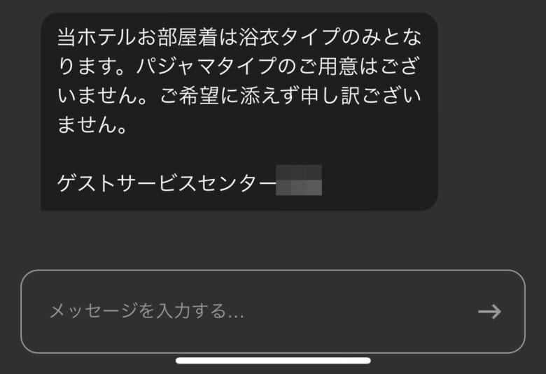 シェラトングランデトーキョーベイ パジャマ