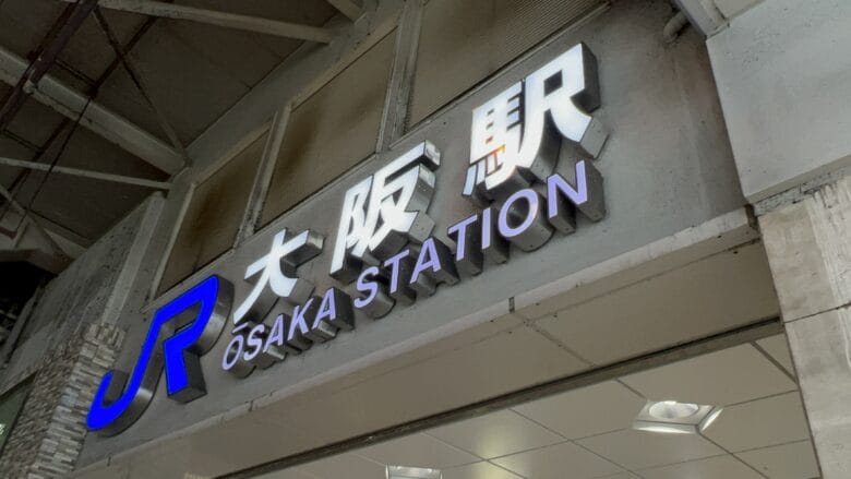 ウェスティンホテル大阪 ウェスティン大阪 アクセス 行き方 最寄駅 出口