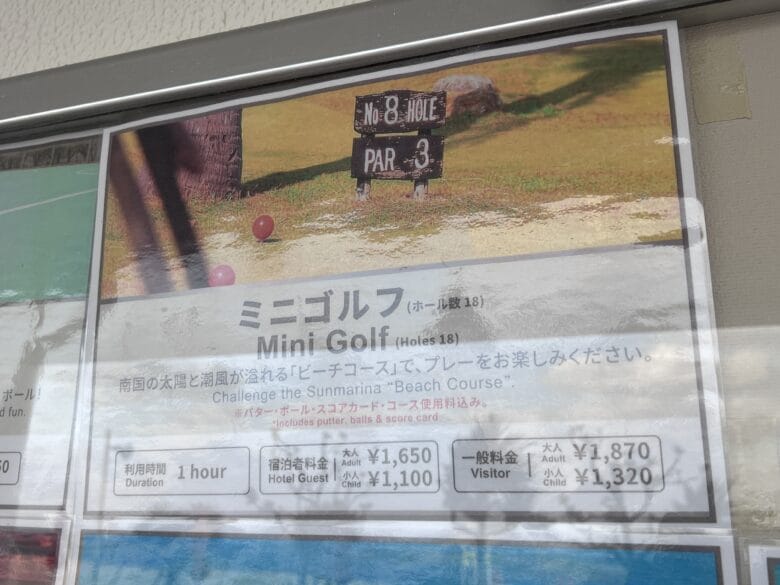 シェラトン沖縄サンマリーナリゾート アクティビティ ブログ ジップライン 料金