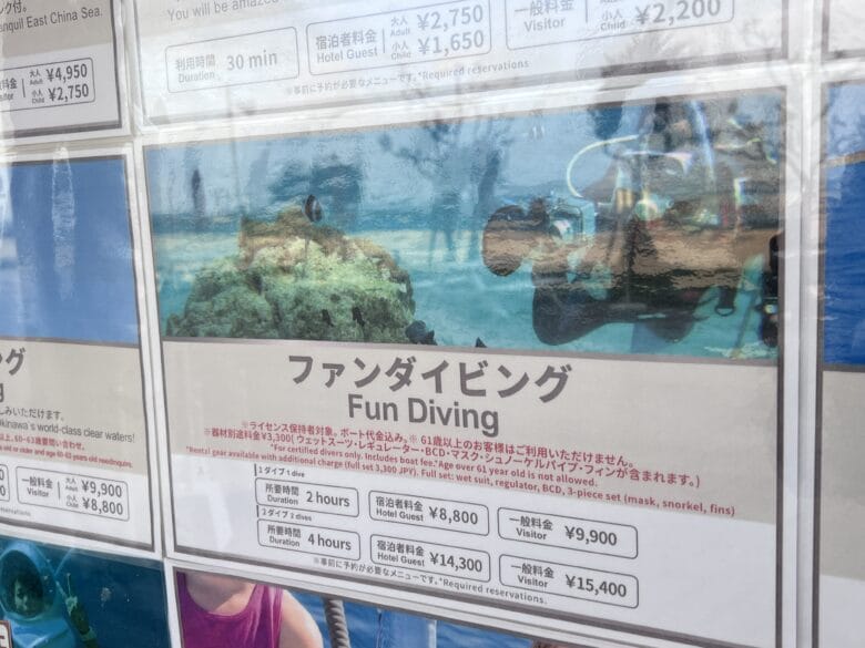 シェラトン沖縄サンマリーナリゾート アクティビティ ブログ ジップライン 料金