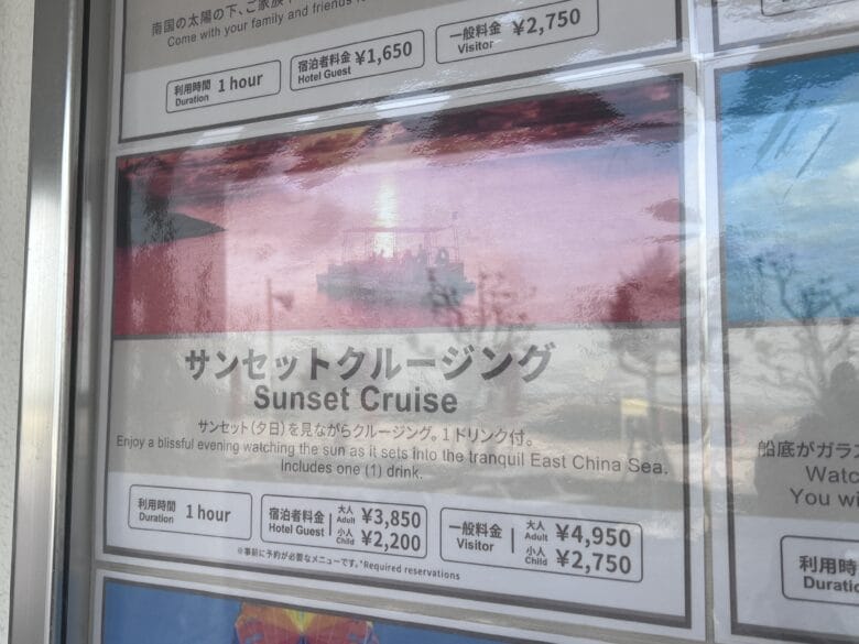 シェラトン沖縄サンマリーナリゾート アクティビティ ブログ ジップライン 料金