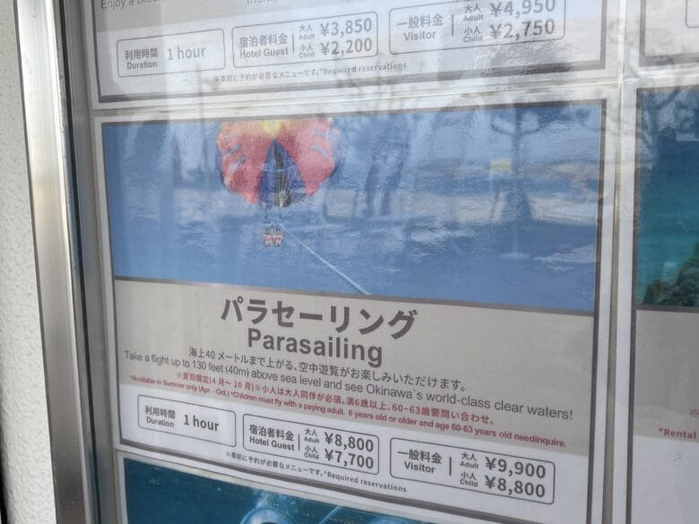 シェラトン沖縄サンマリーナリゾート アクティビティ ブログ ジップライン 料金
