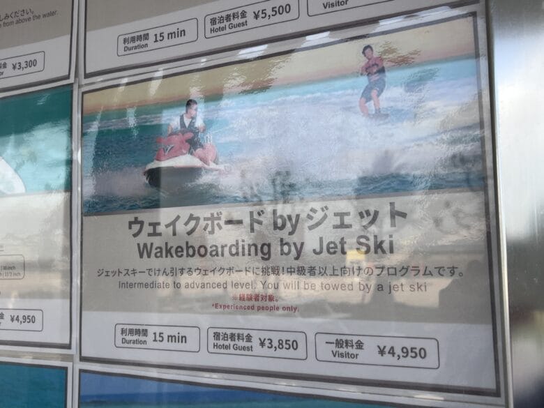シェラトン沖縄サンマリーナリゾート アクティビティ ブログ ジップライン 料金