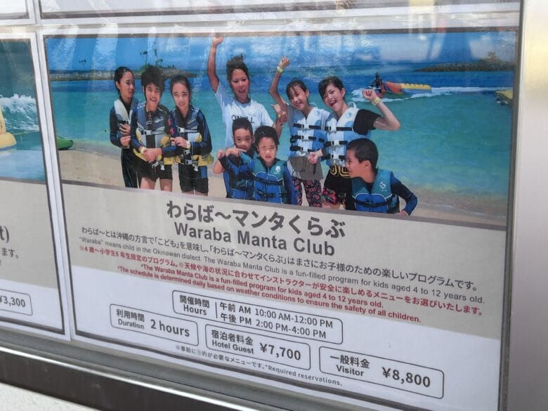 シェラトン沖縄サンマリーナリゾート アクティビティ ブログ ジップライン 料金