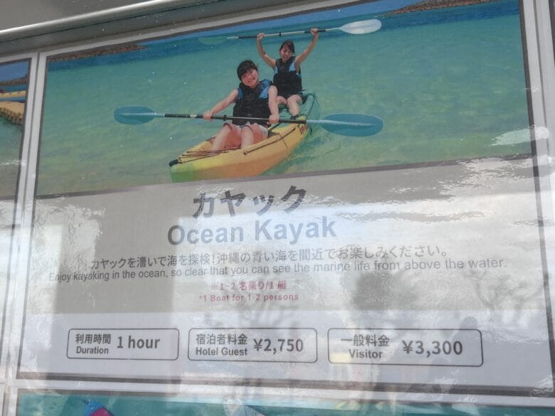 シェラトン沖縄サンマリーナリゾート アクティビティ ブログ ジップライン 料金