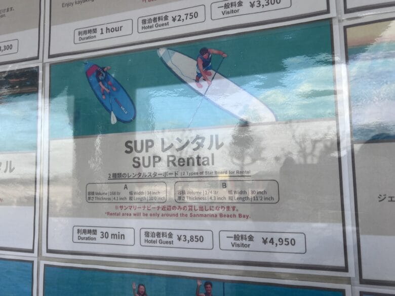シェラトン沖縄サンマリーナリゾート アクティビティ ブログ ジップライン 料金