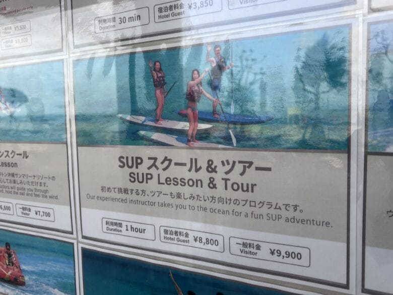シェラトン沖縄サンマリーナリゾート アクティビティ ブログ ジップライン 料金