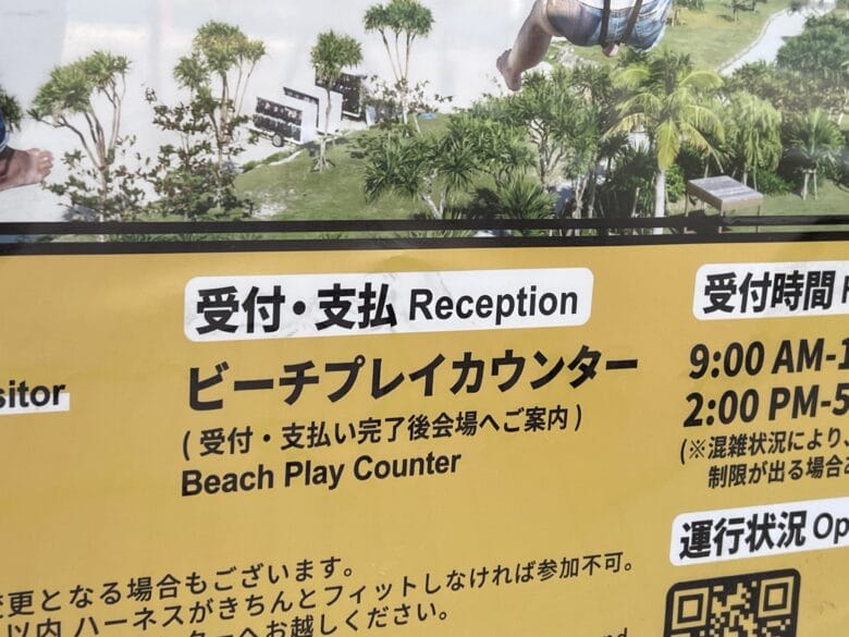 シェラトン沖縄サンマリーナリゾート アクティビティ ブログ ジップライン 料金
