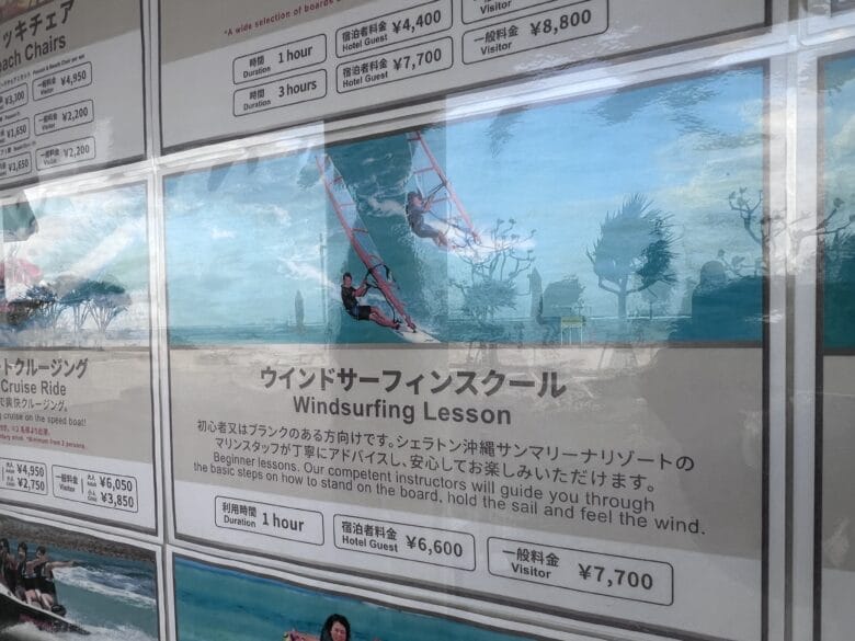 シェラトン沖縄サンマリーナリゾート アクティビティ ブログ ジップライン 料金