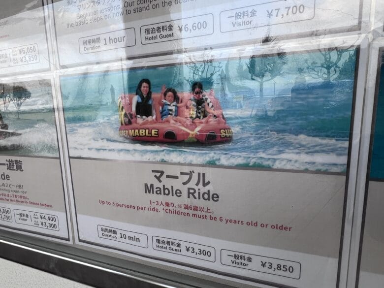 シェラトン沖縄サンマリーナリゾート アクティビティ ブログ ジップライン 料金