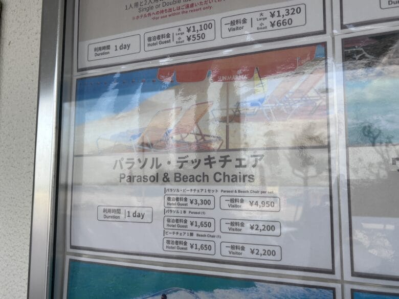 シェラトン沖縄サンマリーナリゾート アクティビティ ブログ ジップライン 料金
