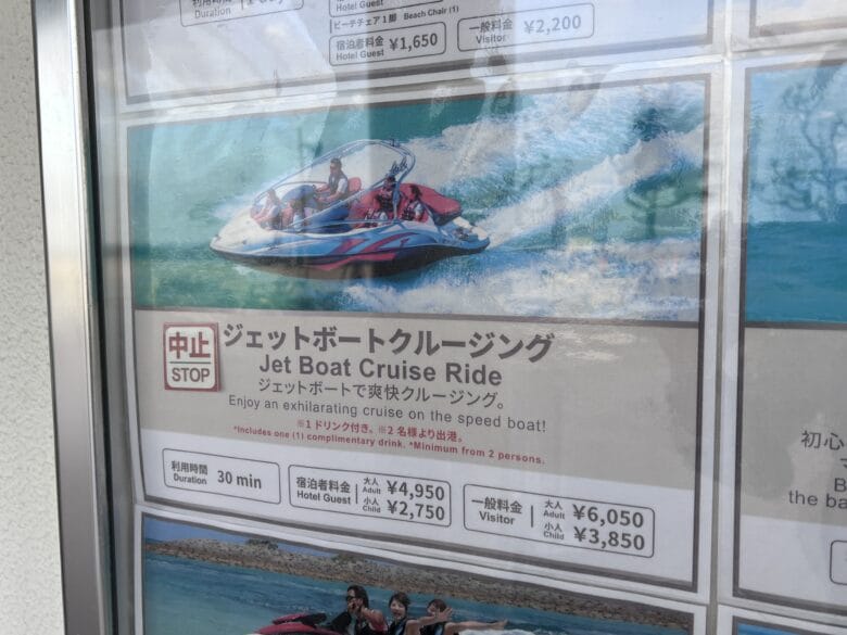 シェラトン沖縄サンマリーナリゾート アクティビティ ブログ ジップライン 料金