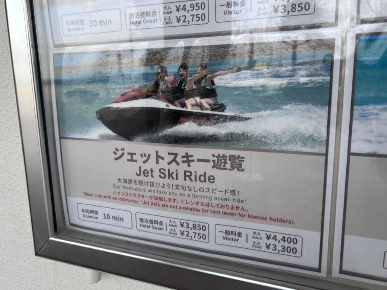 シェラトン沖縄サンマリーナリゾート アクティビティ ブログ ジップライン 料金