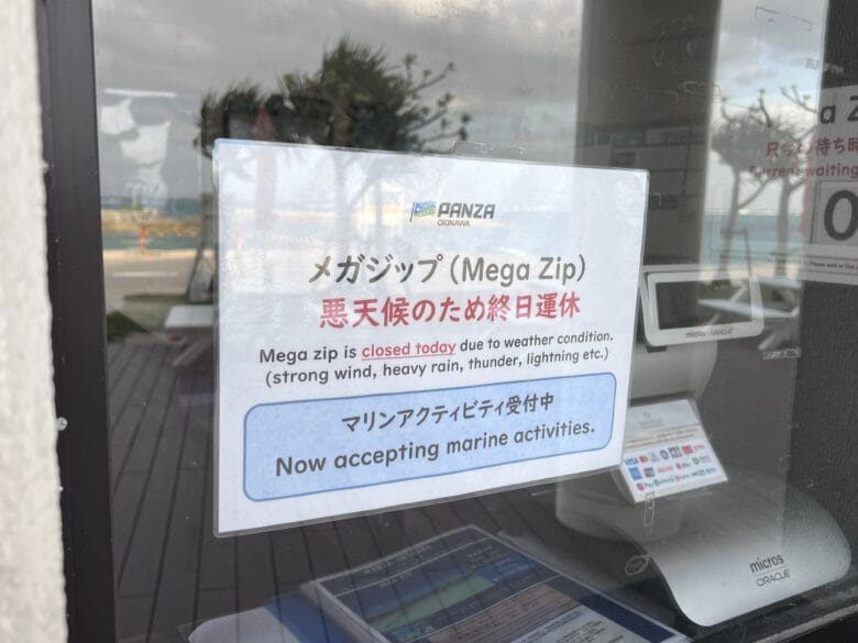 シェラトン沖縄サンマリーナリゾート アクティビティ ブログ ジップライン 料金