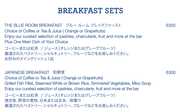 エディション東京 朝食だけ 宿泊者以外 朝食外来 朝食のみ