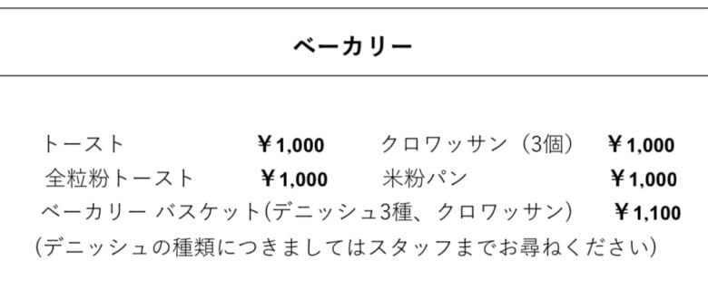 シェラトン都ホテル東京 ルームサービス インルームダイニング
