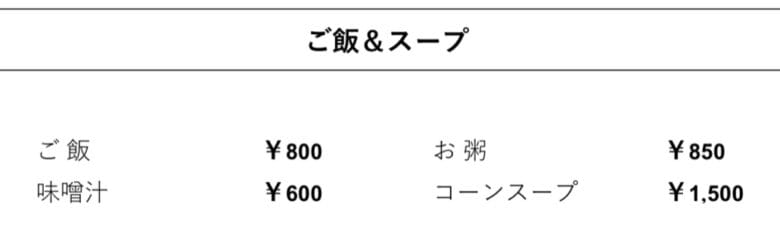 シェラトン都ホテル東京 ルームサービス インルームダイニング