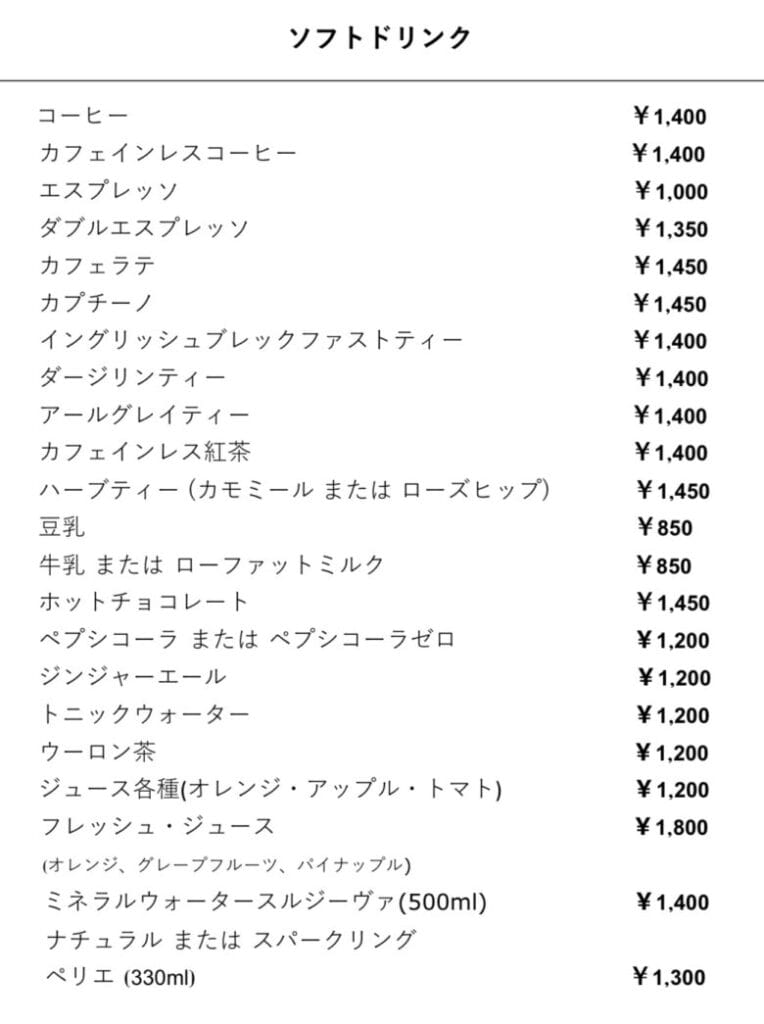 シェラトン都ホテル東京 ルームサービス インルームダイニング