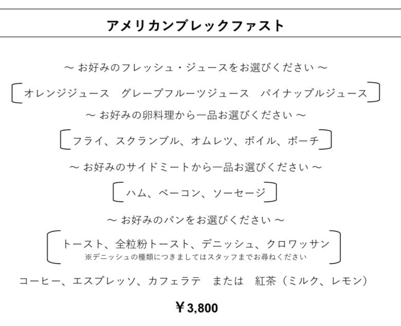 シェラトン都ホテル東京 ルームサービス インルームダイニング