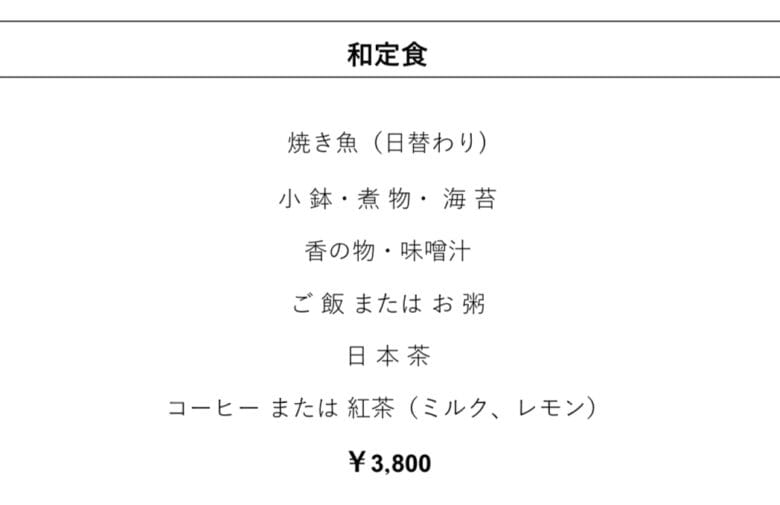 シェラトン都ホテル東京 ルームサービス インルームダイニング