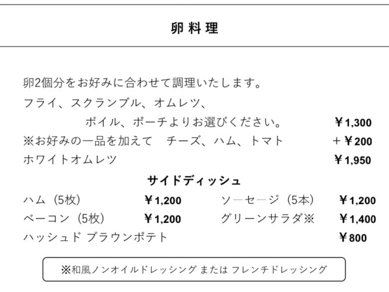 シェラトン都ホテル東京 ルームサービス インルームダイニング