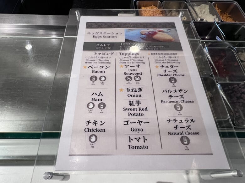 シェラトン沖縄　朝食　料金　営業時間　子供　ブログ　予約