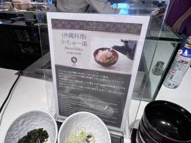 シェラトン沖縄　朝食　料金　営業時間　子供　ブログ　予約