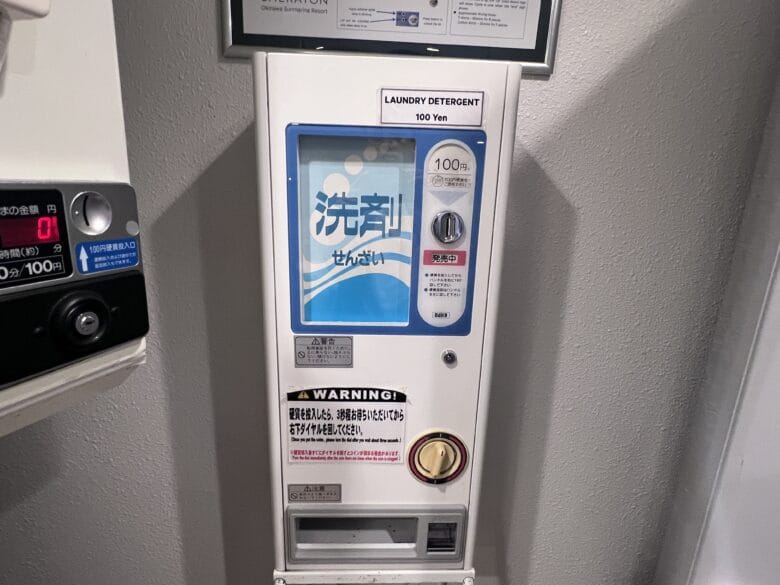 シェラトン沖縄 コインランドリー シェラトン沖縄サンマリーナ