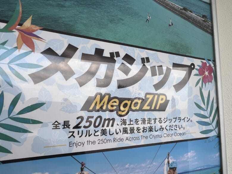 シェラトン沖縄　子連れ　楽しみ方　シェラトン沖縄サンマリーナ