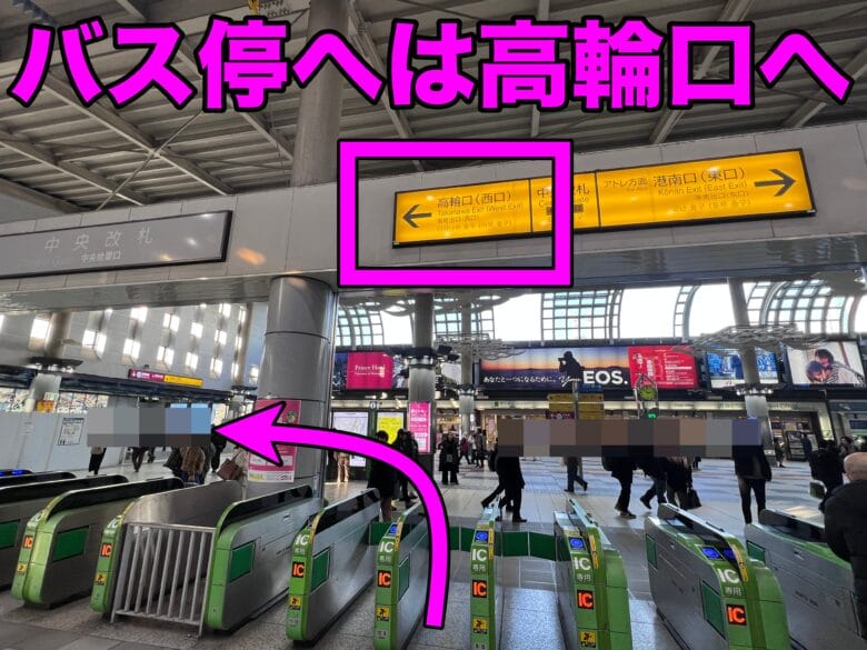 東京マリオット　バス　品川　乗り場