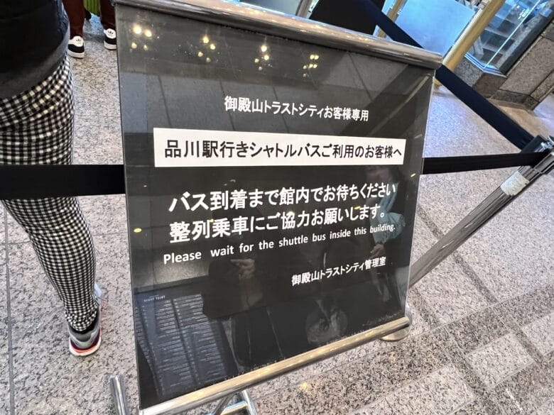 東京マリオット シャトルバス 乗り場