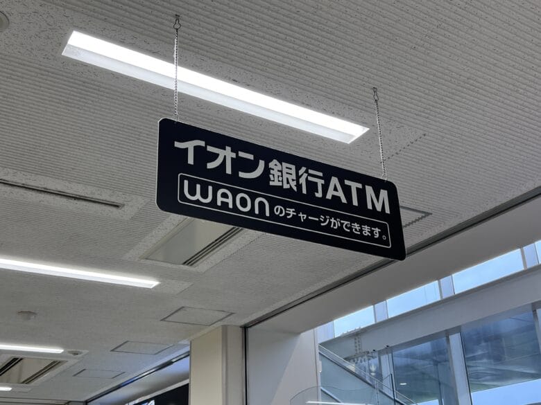長崎空港 atm