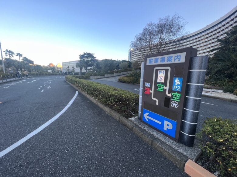 シェラトングランデ東京ベイ シェラトン東京 駐車場 パーキング