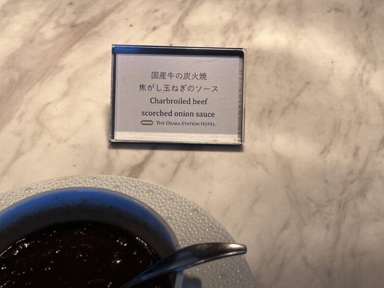 大阪ステーションホテル 朝食 ブログ 料金 9000円