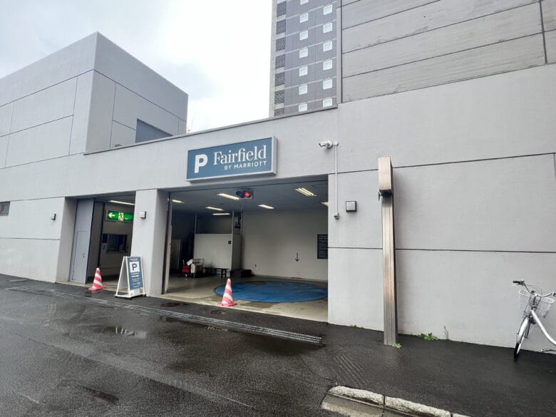 フェアフィールド札幌 フェアフィールドマリオットバイ札幌 駐車場 料金