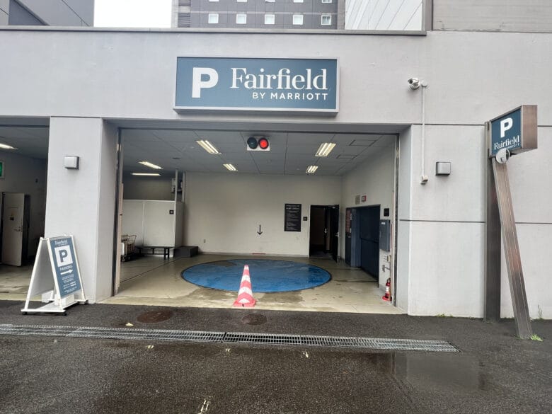 フェアフィールド札幌 フェアフィールドマリオットバイ札幌 駐車場 料金