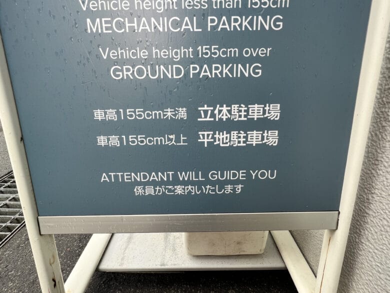 フェアフィールド札幌 フェアフィールドマリオットバイ札幌 駐車場 料金